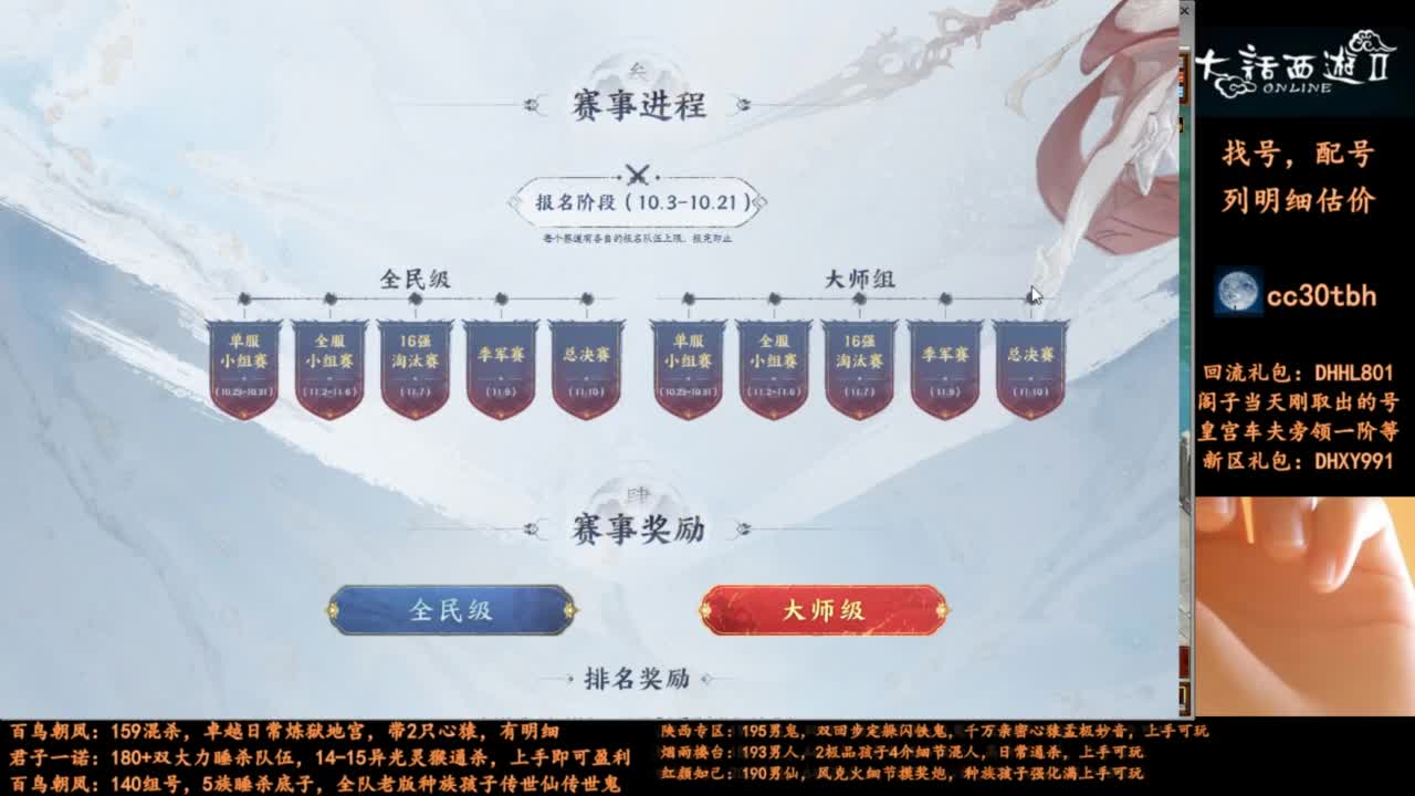 无差别开始了 第5段
