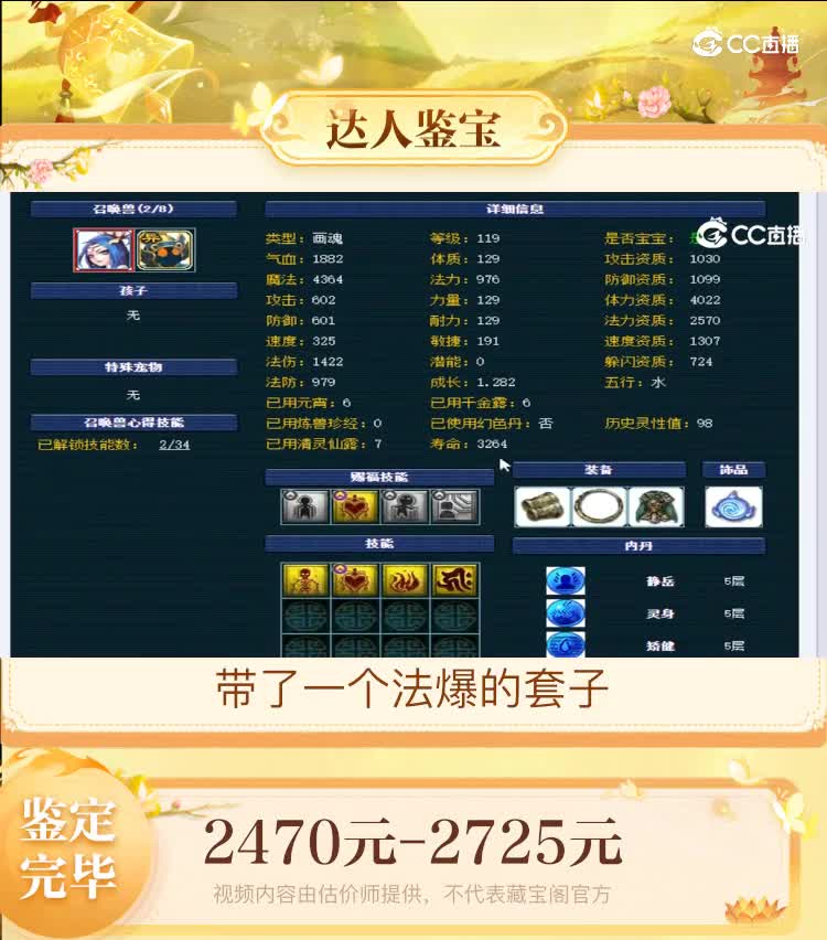 【主播点评】普陀山