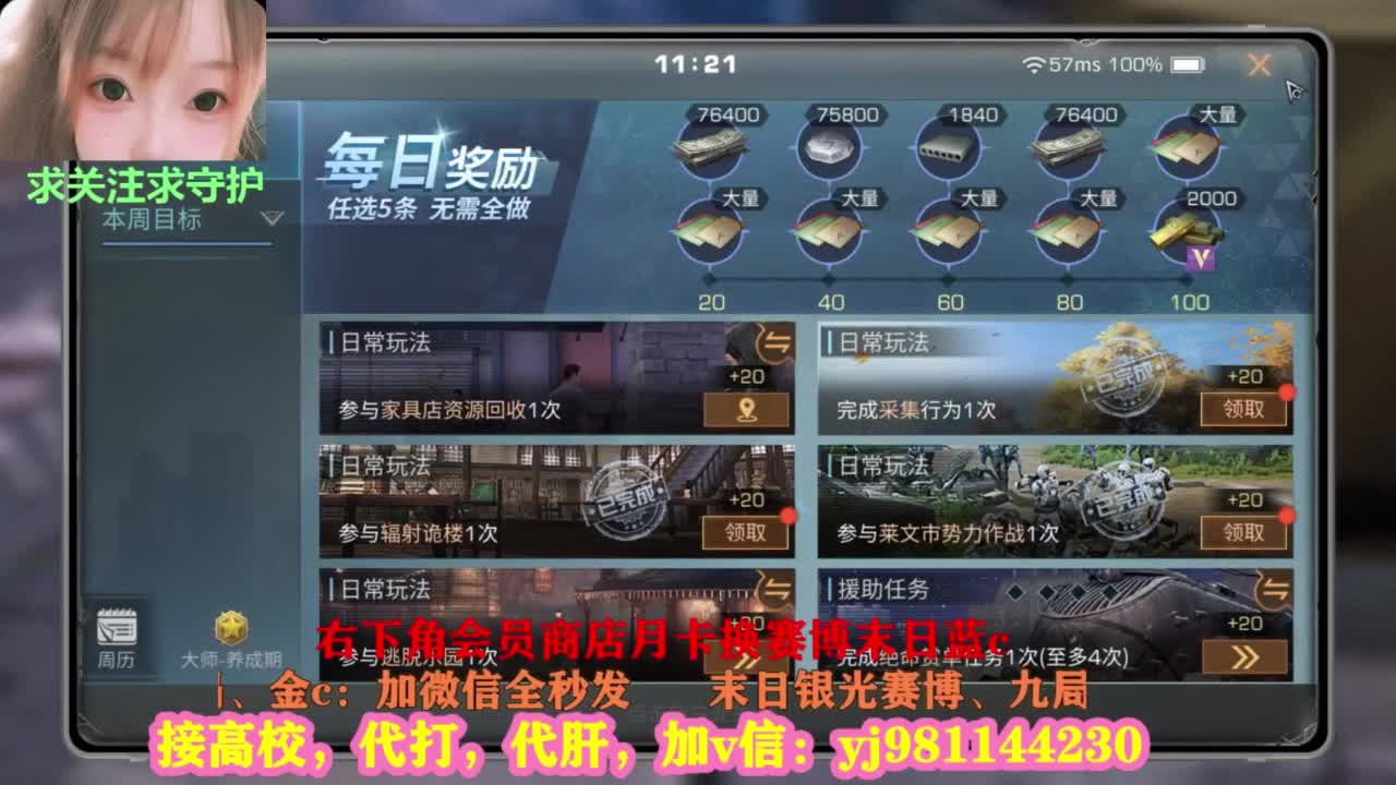 全套永久cc秒发秒到 第2段