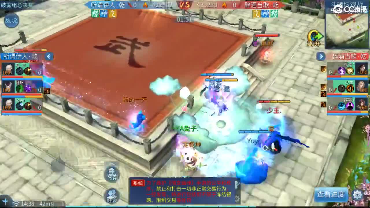 接托管·打架·比武·斗魂 第8段