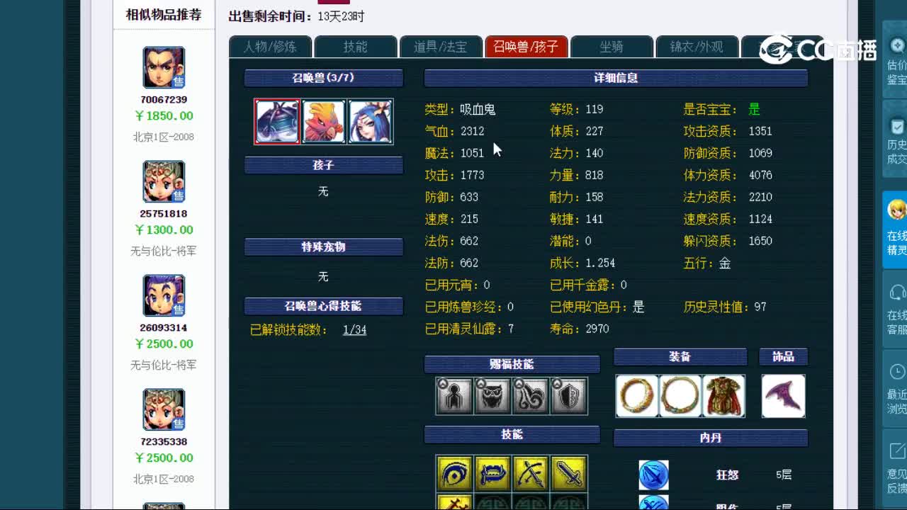 【主播点评】43739478