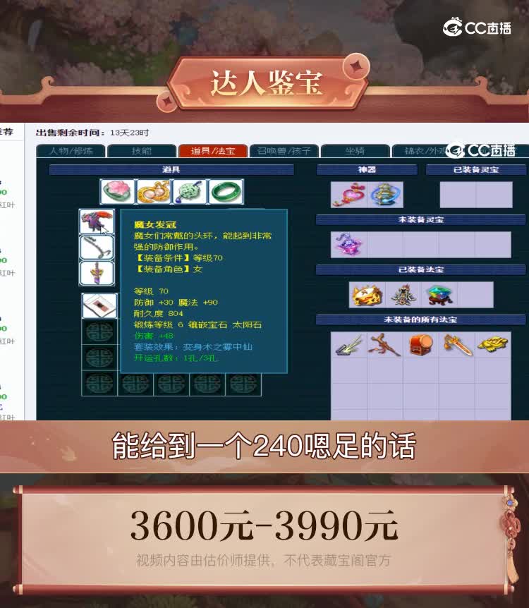 【主播点评】无底洞