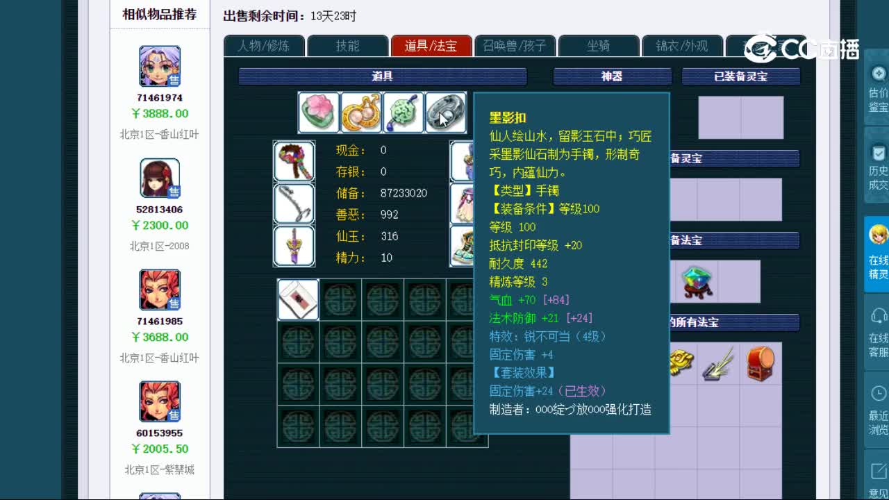 【主播点评】71462018