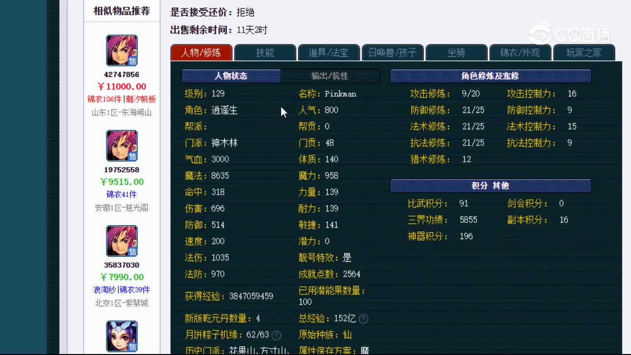 【主播点评】79777775
