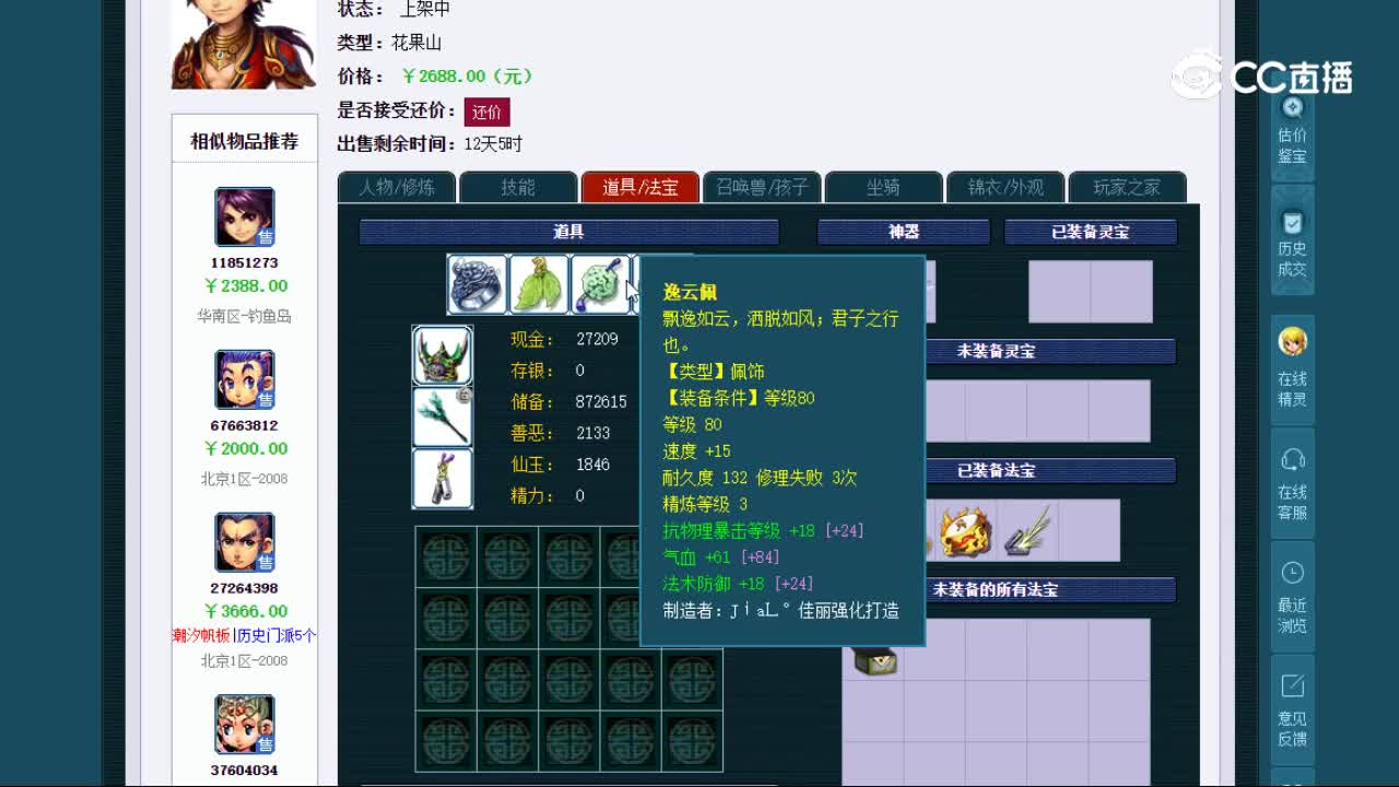 【主播点评】11851273