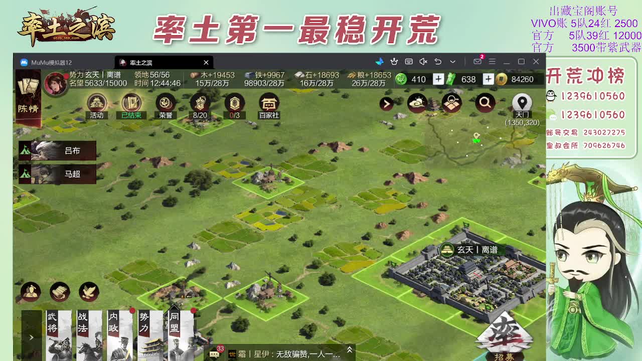 接开荒，冲榜第一 第3段