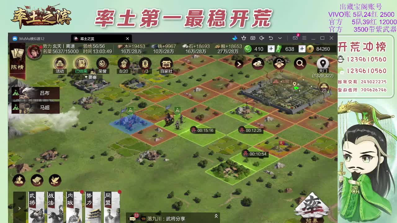 接开荒，冲榜第一 第4段