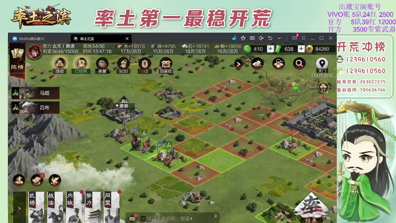 接开荒，冲榜第一 第5段