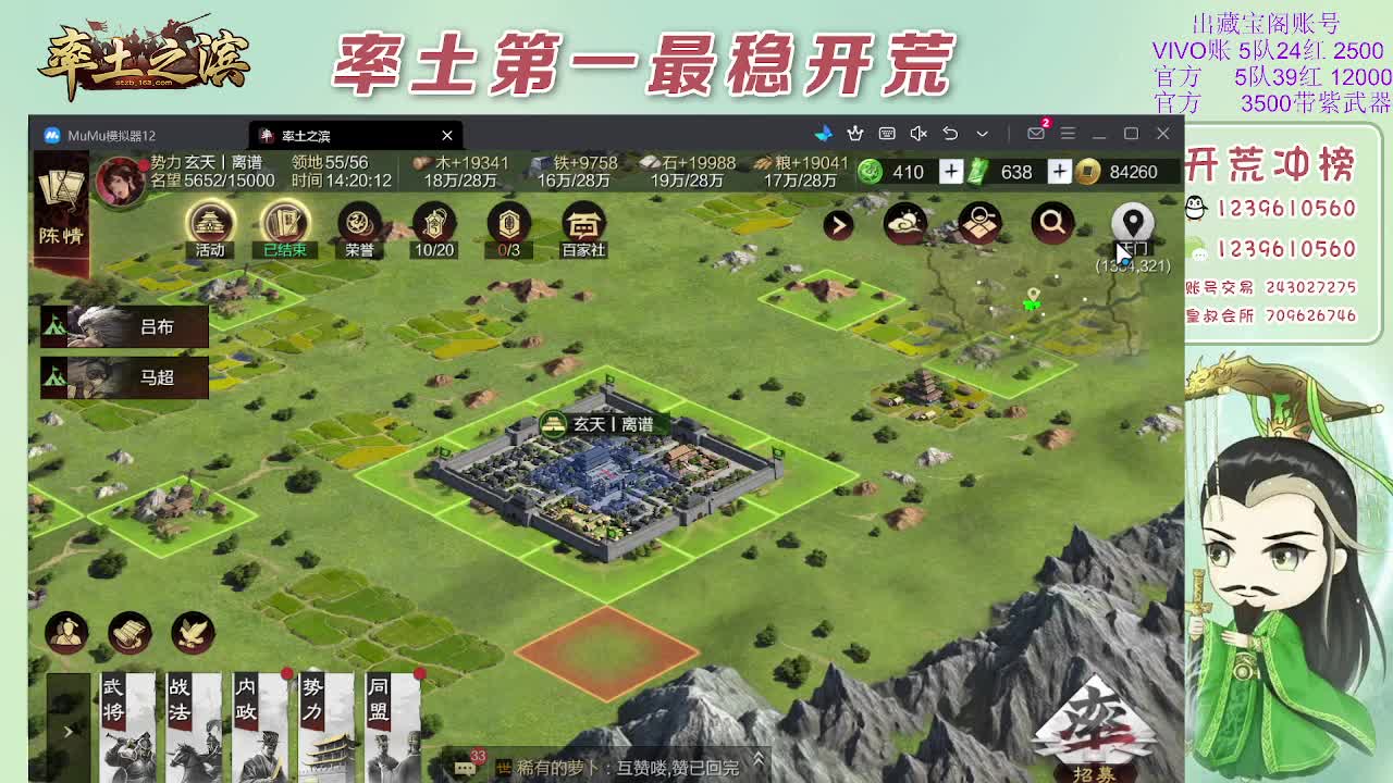 接开荒，冲榜第一 第6段
