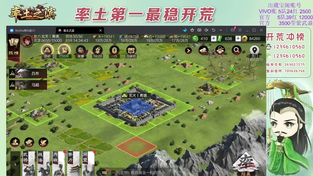 接开荒，冲榜第一 第7段