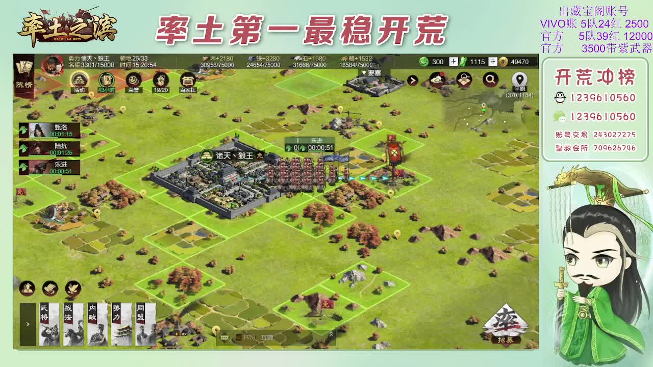 接开荒，冲榜第一 第8段