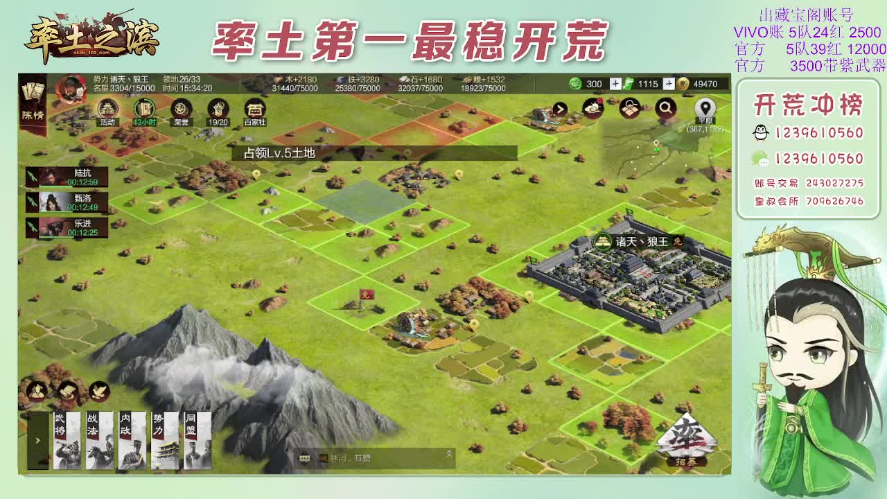 接开荒，冲榜第一 第9段