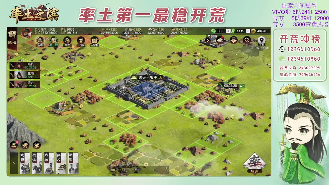接开荒，冲榜第一 第10段