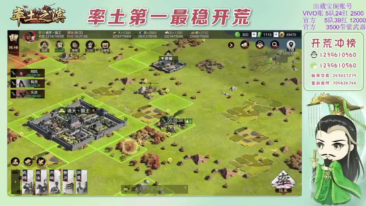 接开荒，冲榜第一 第11段