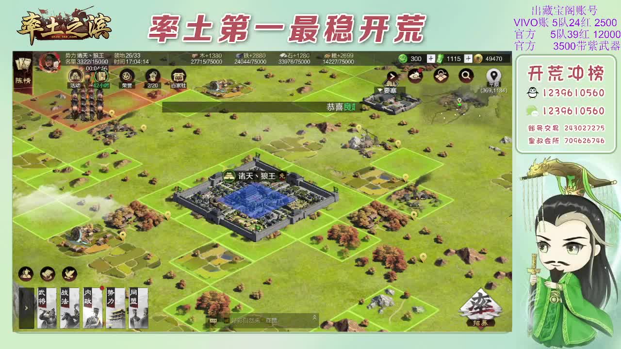 接开荒，冲榜第一 第12段