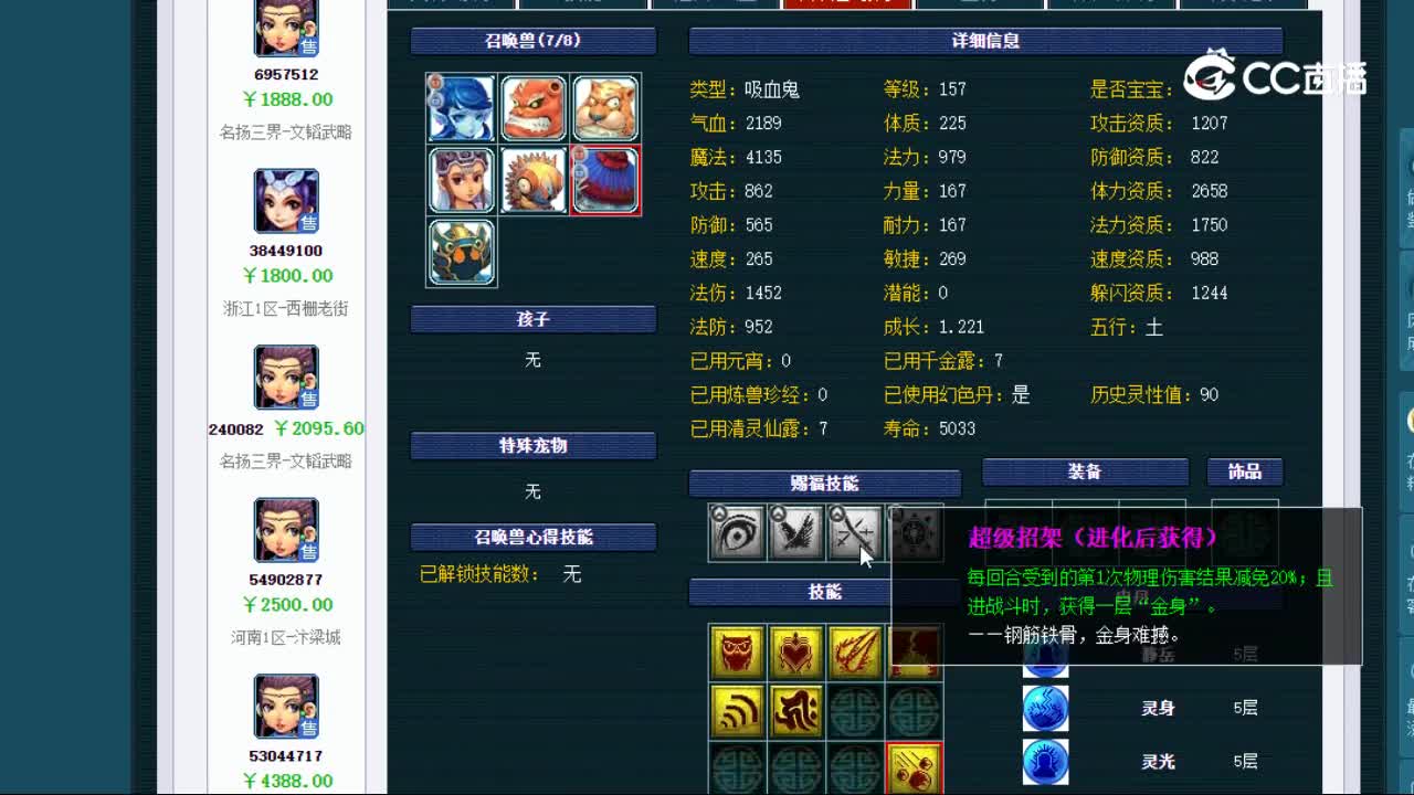 【主播点评】1899770