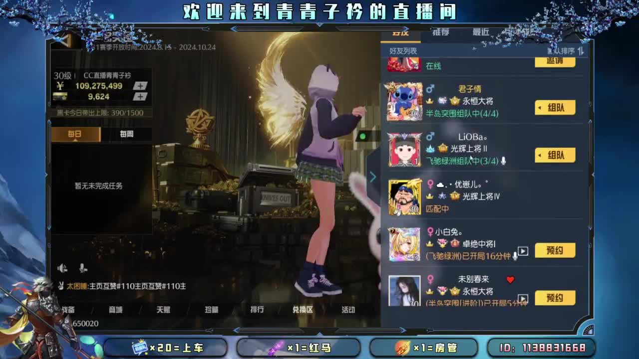 落叶随秋风。 第2段