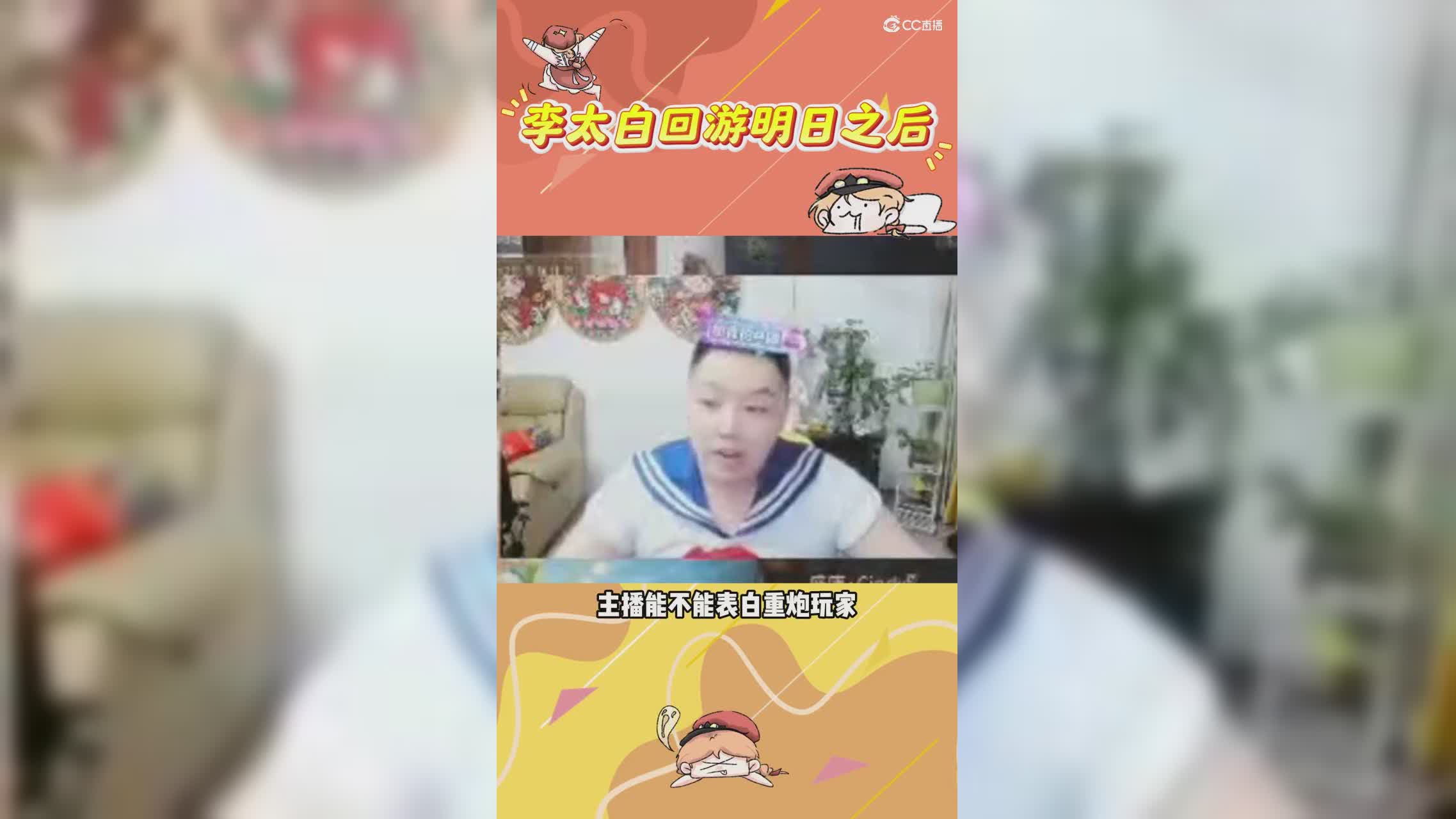 李太白回游明日之后