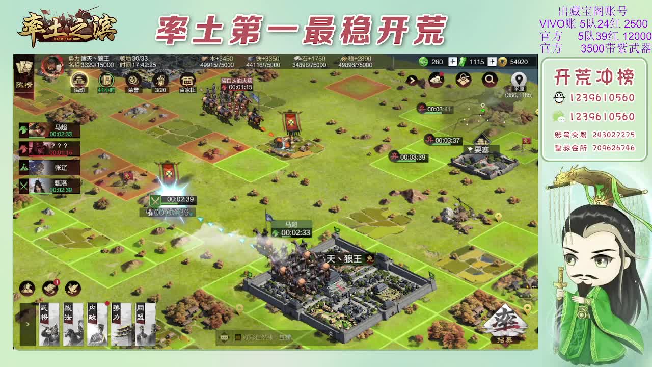 接开荒，冲榜第一 第1段