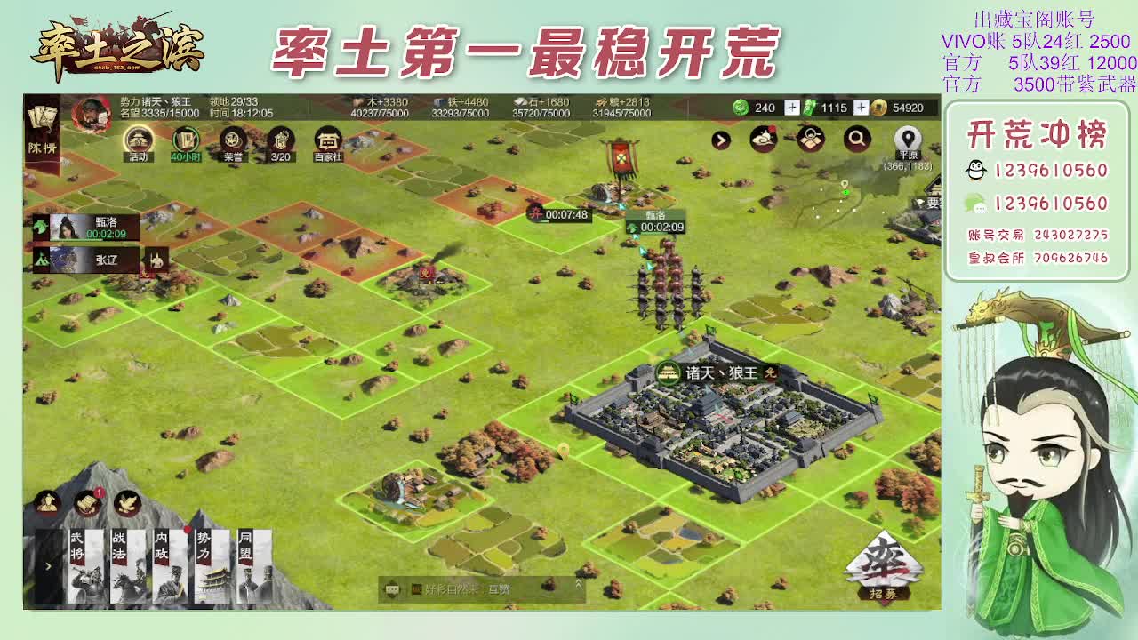 接开荒，冲榜第一 第2段