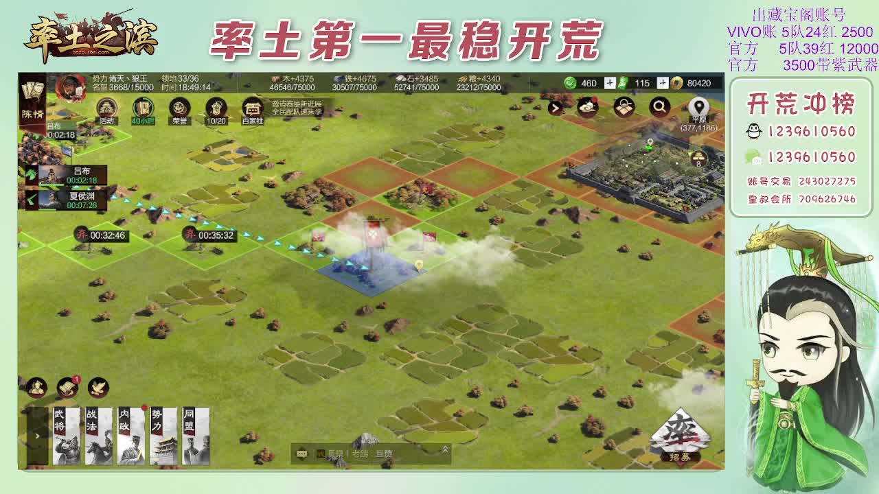 接开荒，冲榜第一 第3段