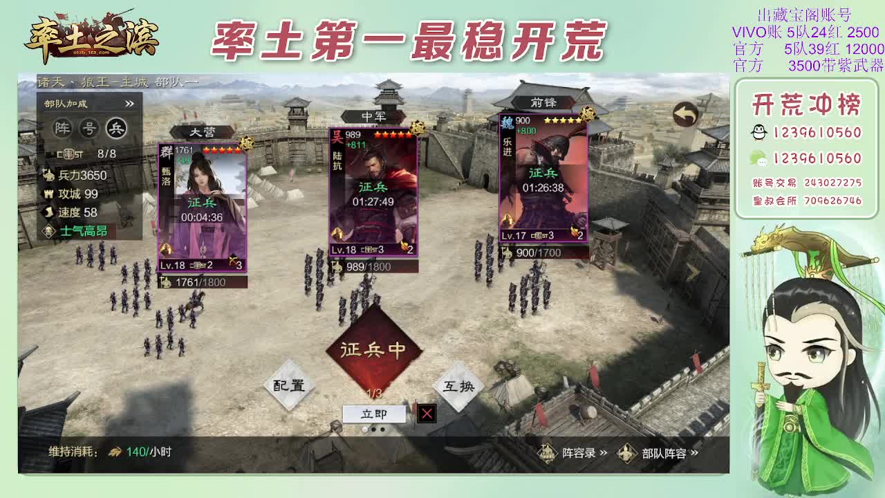 接开荒，冲榜第一 第4段