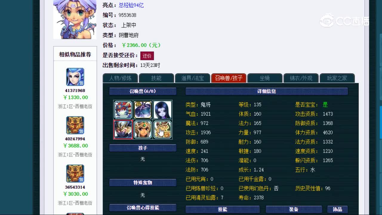 【主播点评】18210436
