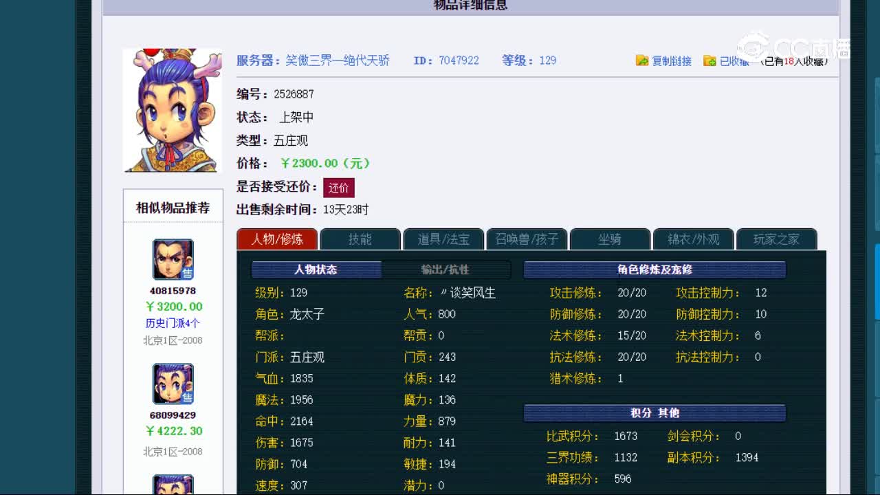 【主播点评】7047922