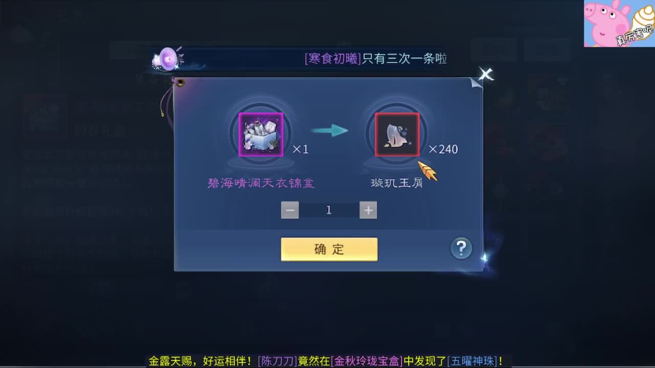 天地第一条龙已诞生 第8段