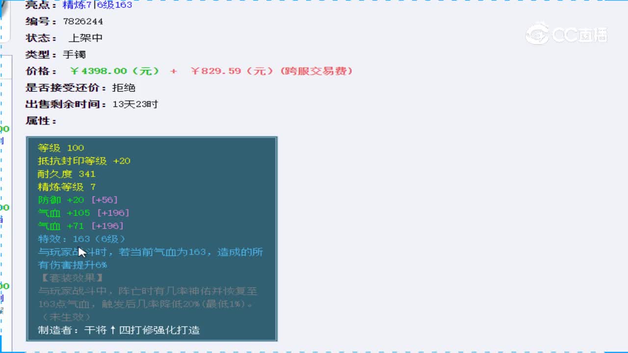 【主播点评】墨影扣