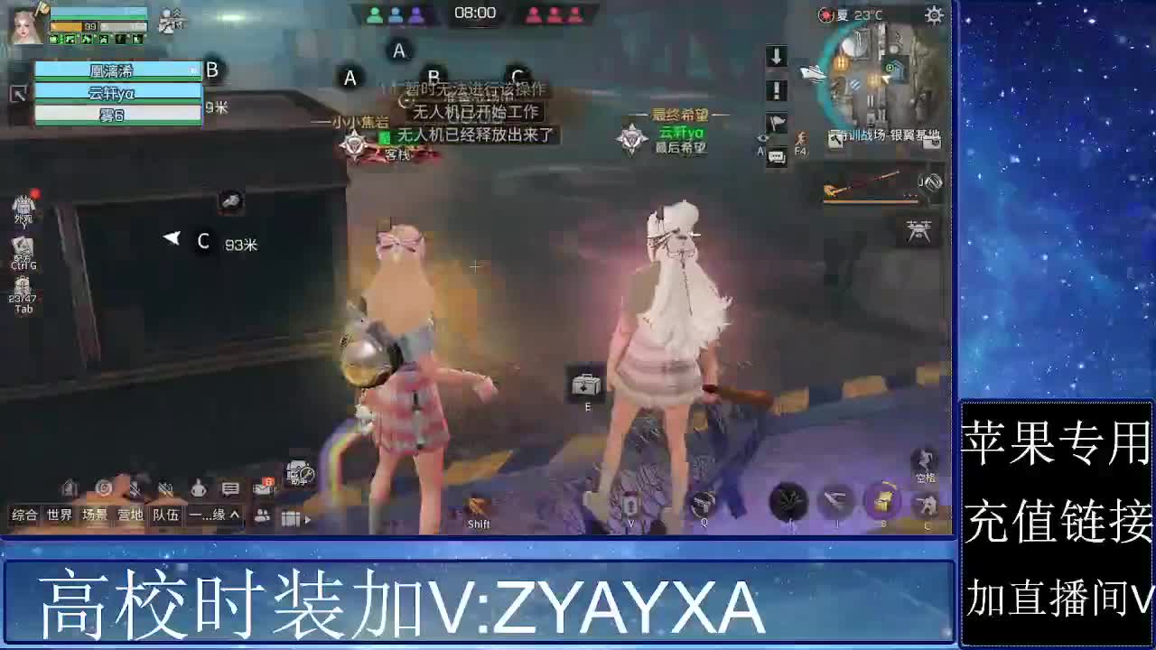 高校正式服共创服加 第2段