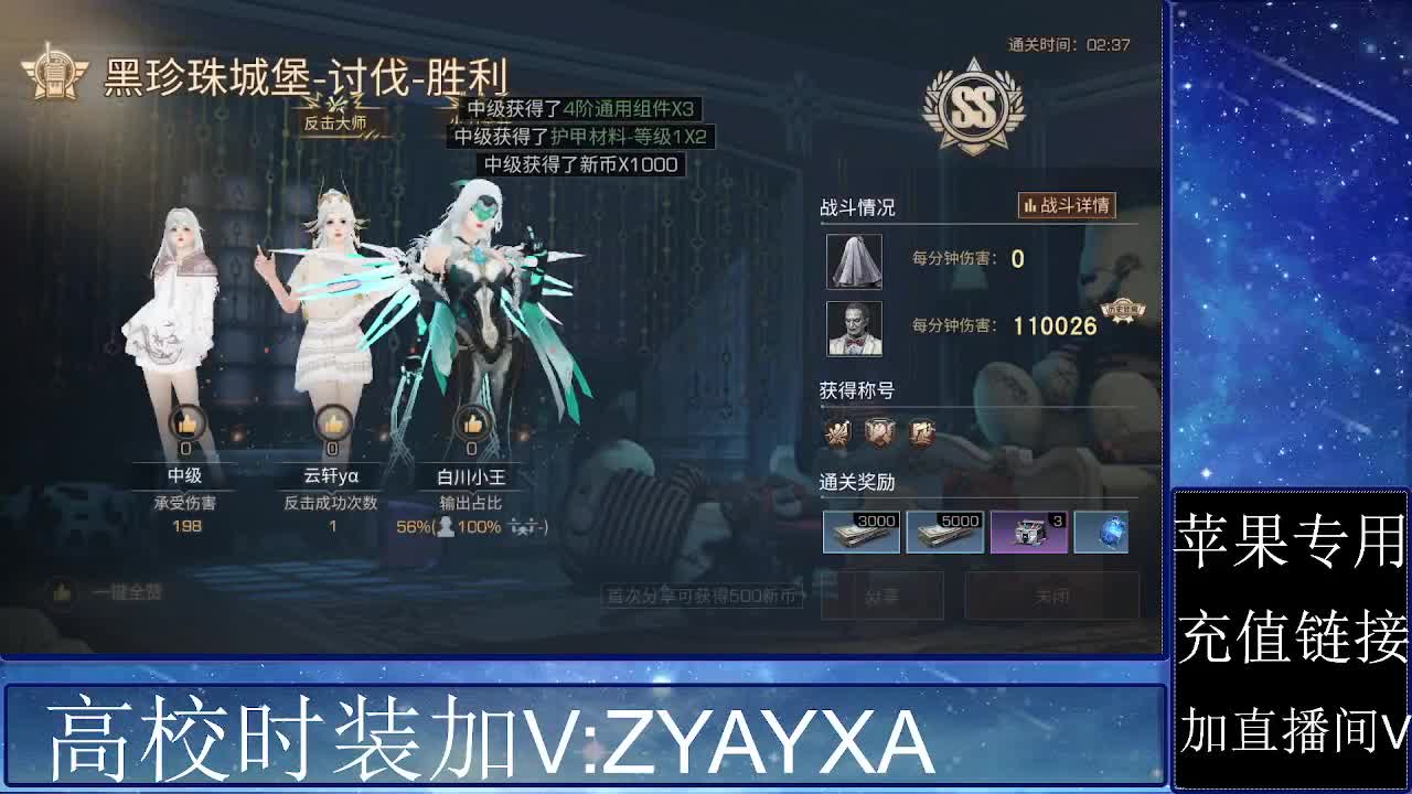 高校正式服共创服加 第4段