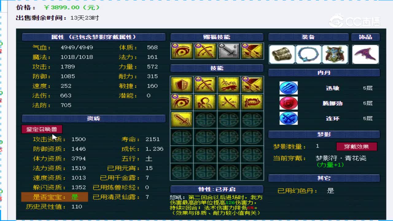 【主播点评】吸血鬼
