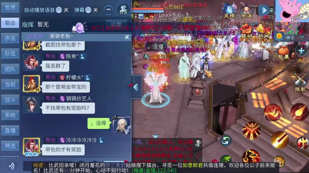 天地第一条龙已诞生 第1段