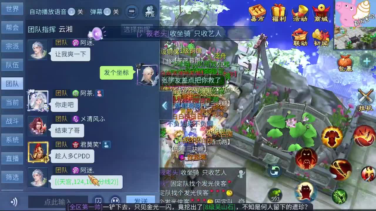 天地第一条龙已诞生 第2段