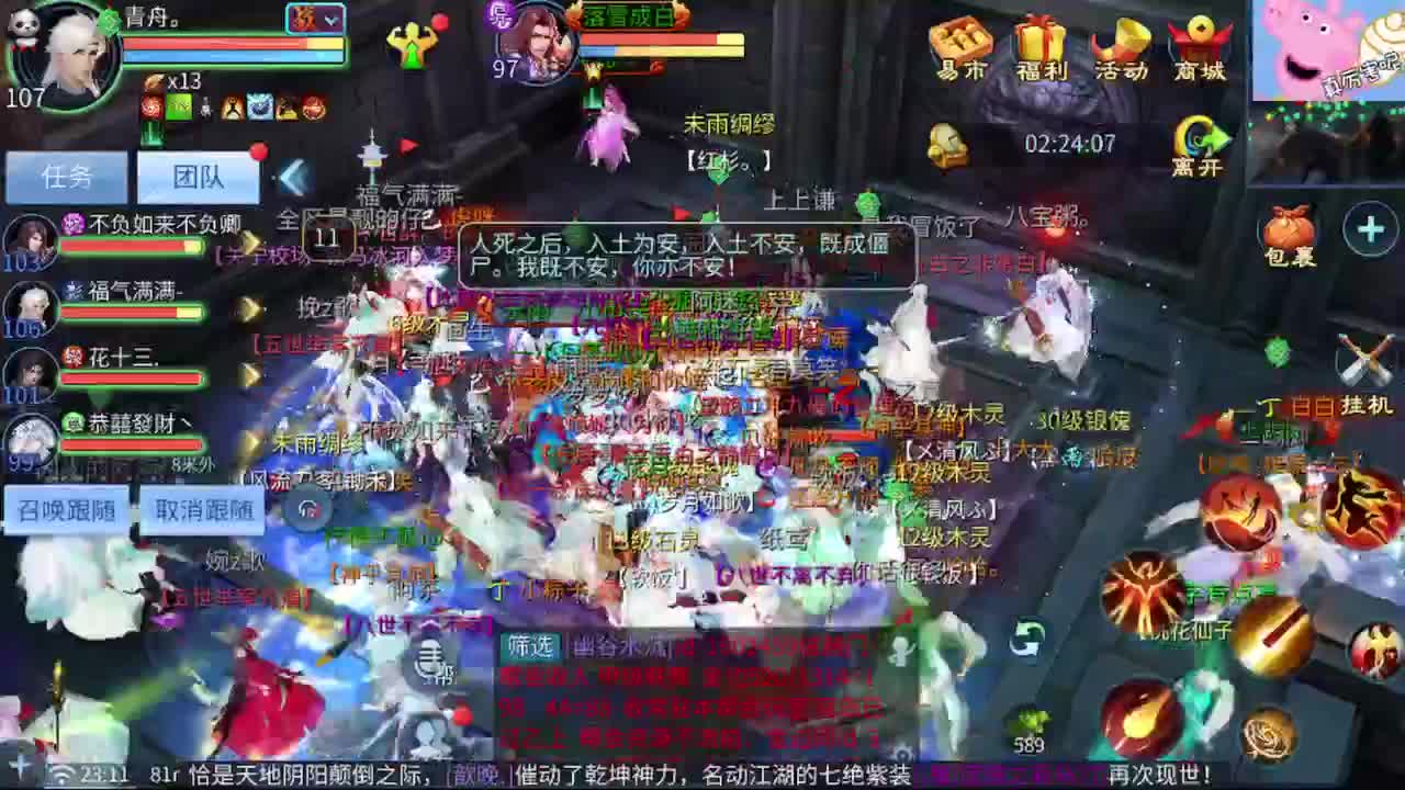 天地第一条龙已诞生 第3段