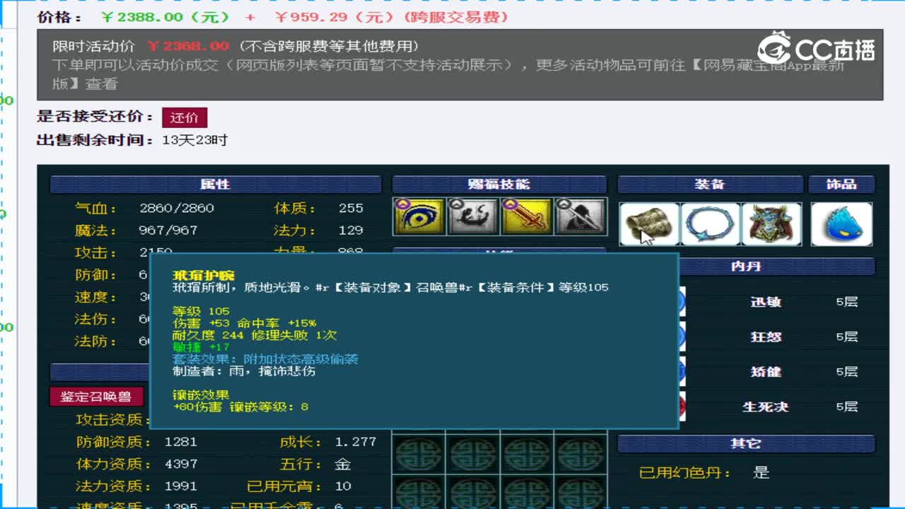 【主播点评】画魂