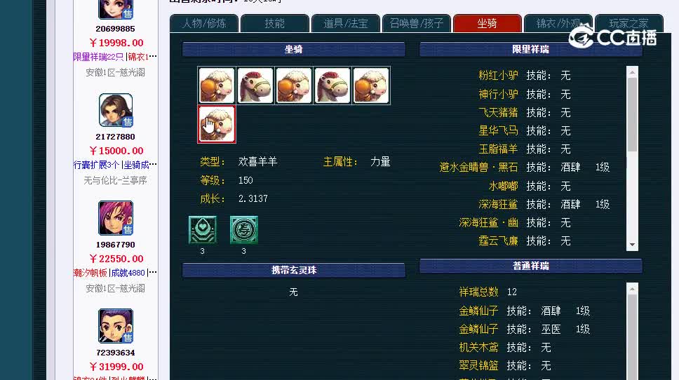 129   神木林