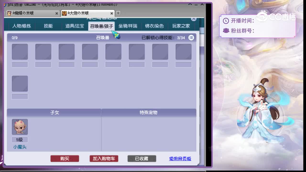 【主播点评】女儿村