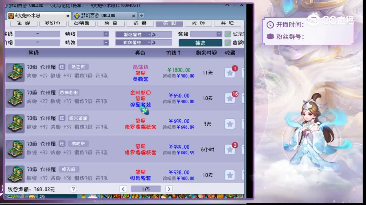 【主播点评】无底洞