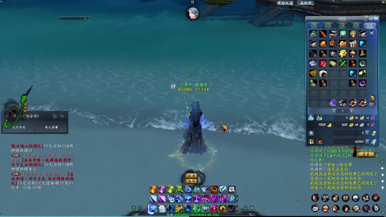 柔弱不能自理 第3段