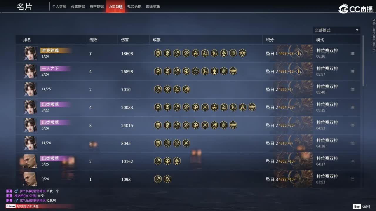 扶我起来 我还能播 第9段