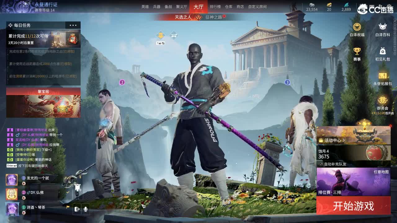 扶我起来 我还能播 第11段