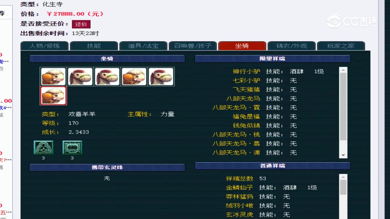 【主播点评】化生寺
