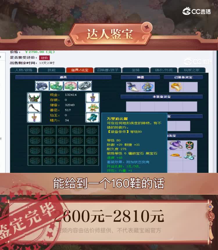 【主播点评】狮驼岭