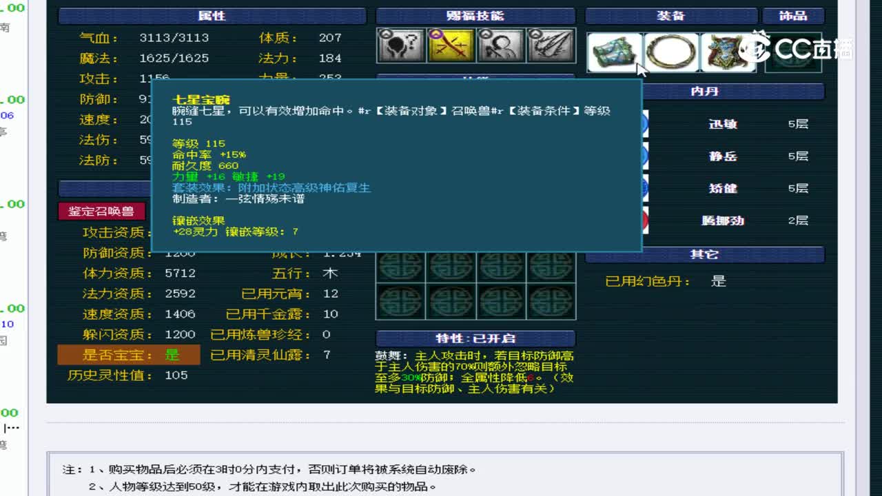 【主播点评】夜罗刹