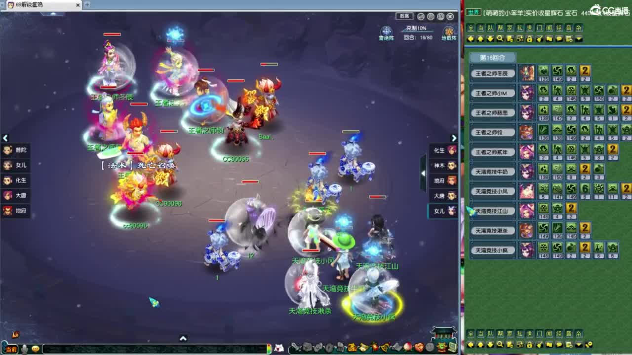 超级联赛！ 第2段