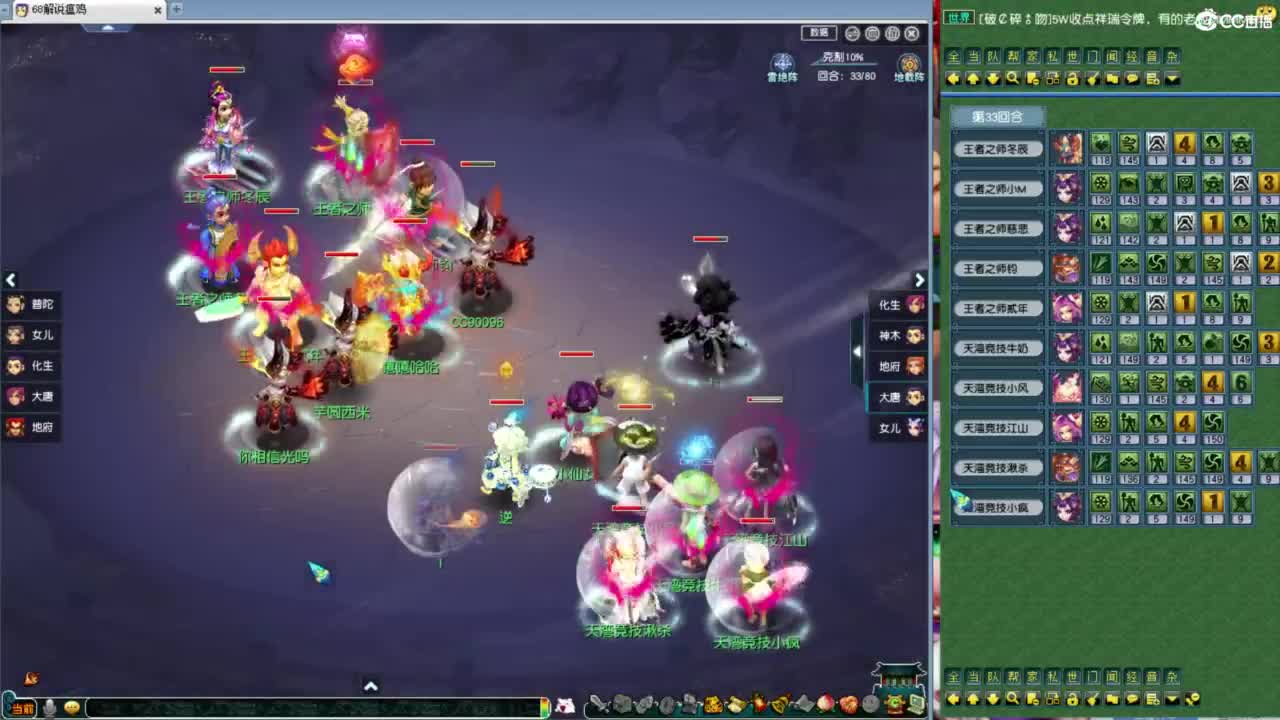 超级联赛！ 第3段