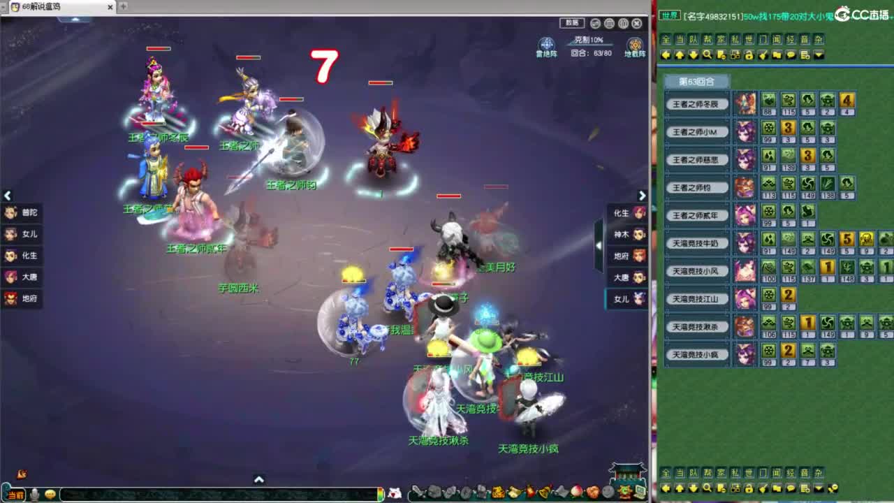 超级联赛！ 第4段