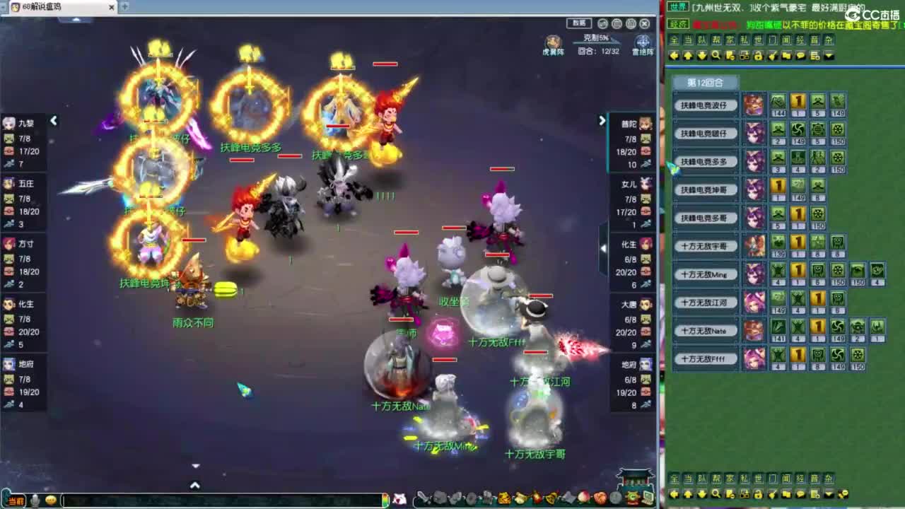 超级联赛！ 第5段